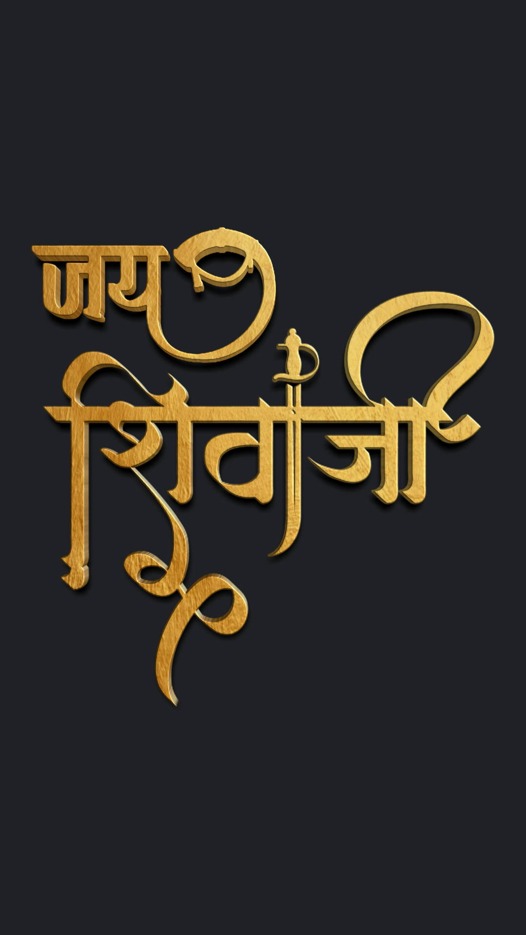 深色背景上的金色印地文字Jai Shiva Jai — 萬福瑪哈拉賜福高清壁紙 壁紙