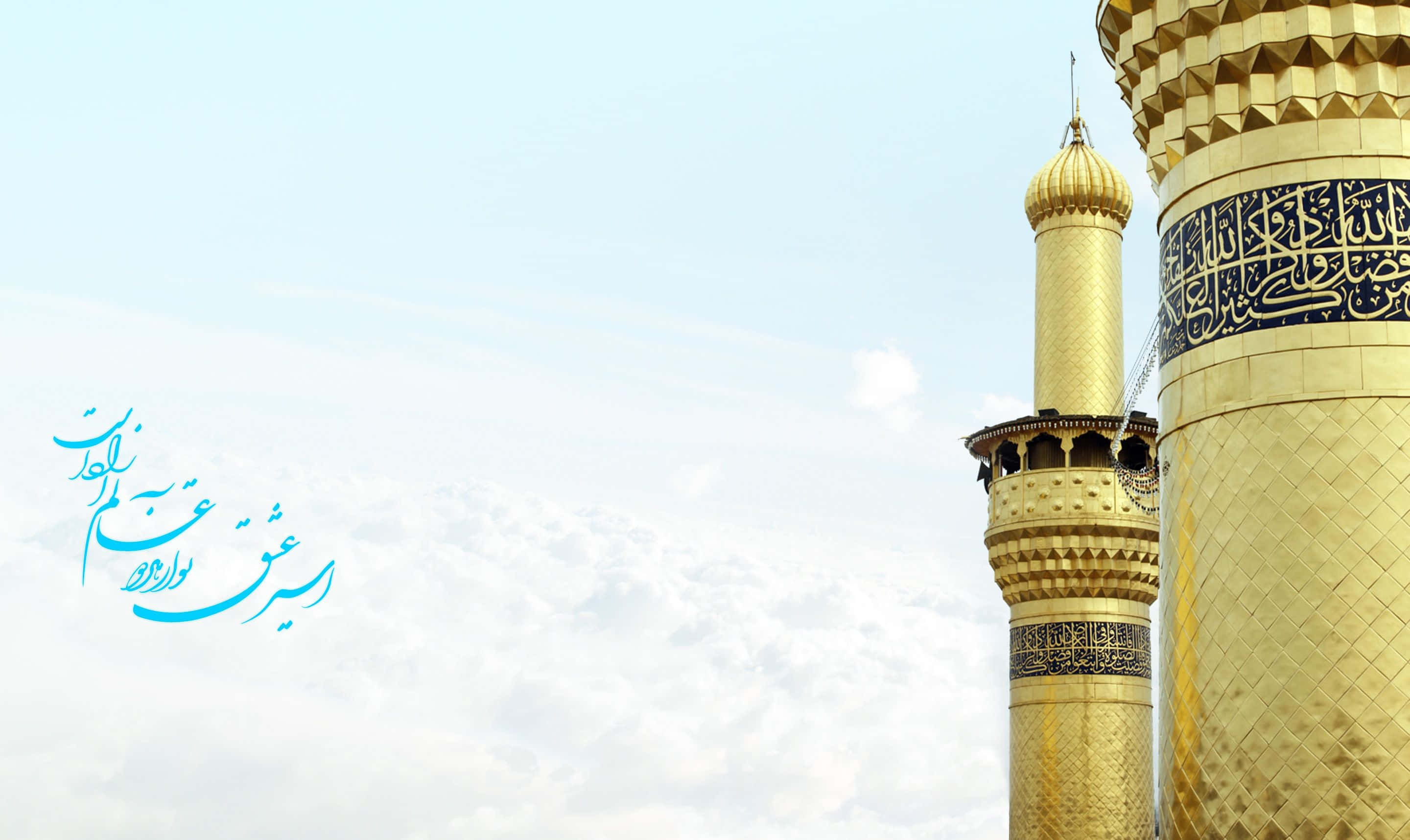 Karbala 桌布 壁紙 — 清真寺的金色宣禮塔在柔和藍天、縷縷白雲和優雅的土耳其藍阿拉伯書法襯托下聳立。
