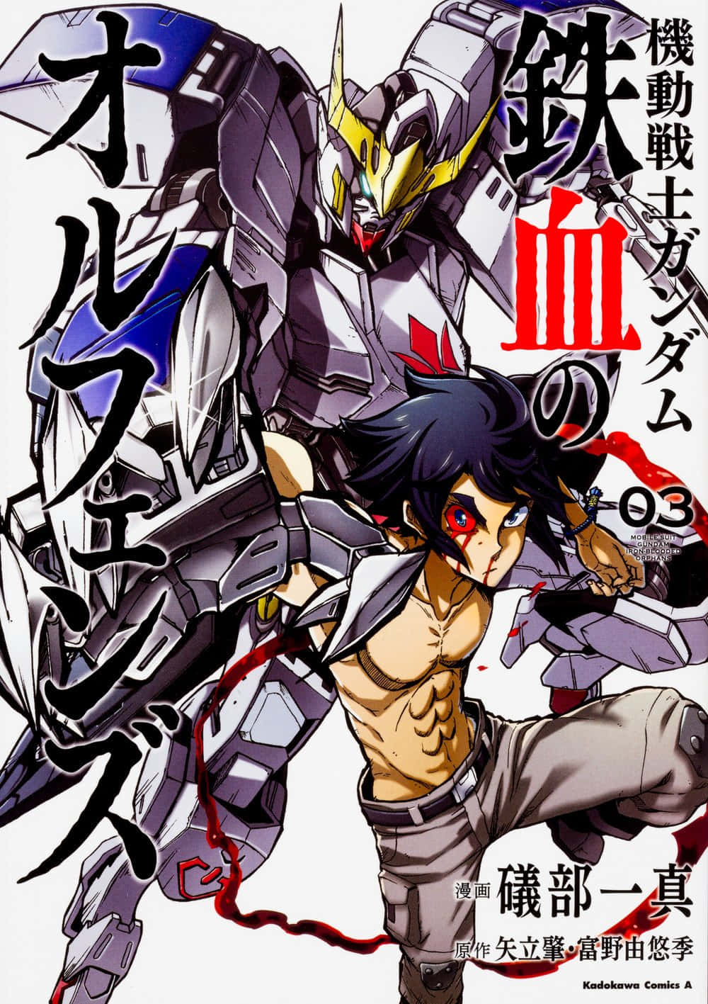 Mobile Suit Gundam Iron-blooded Orphans 桌布 壁紙 — 漫畫封面，一個血跡斑斑、紅眼的年輕人在高聳的銀色和金色機甲旁邊揮舞著劍。