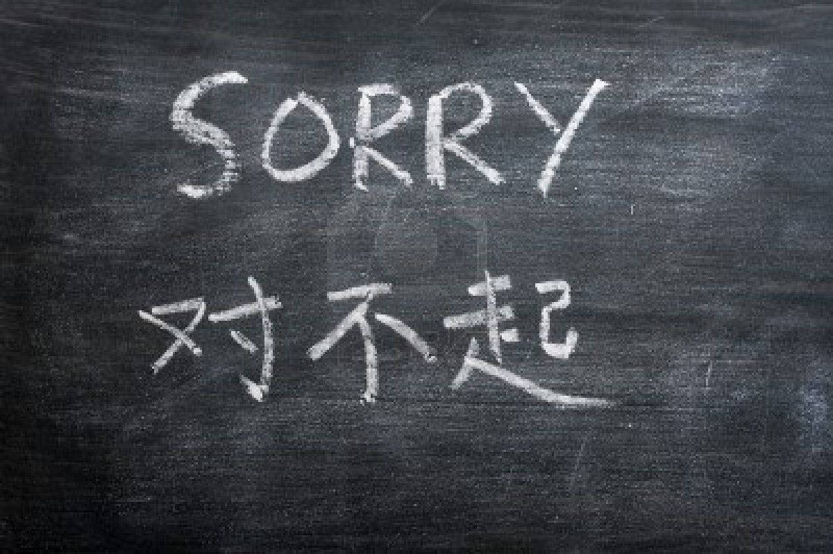 Sorry 桌布 壁紙 — 用粉筆在深色紋理黑板表面上以英文和中文寫成的sorry一詞。