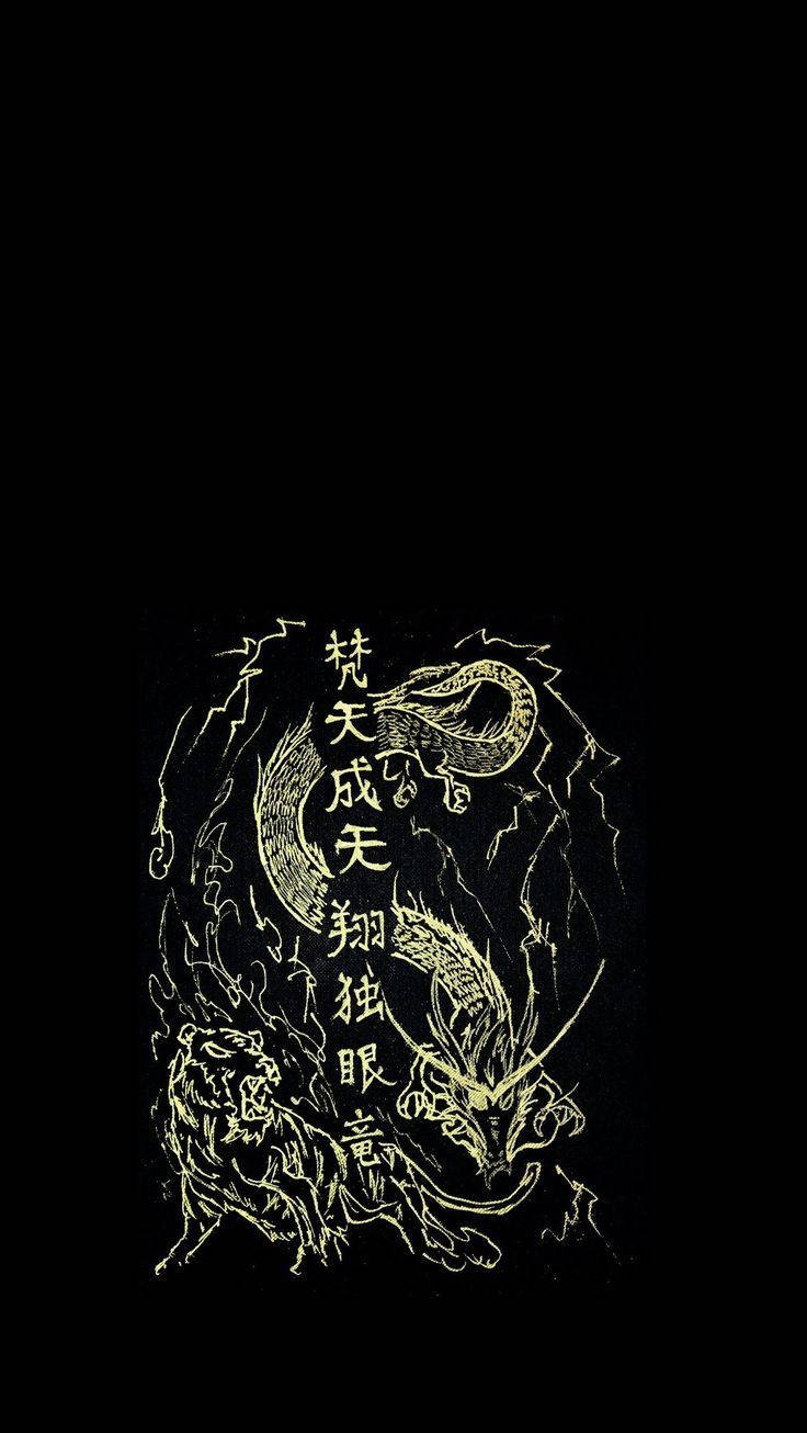 日式龍 桌布 壁紙 — 發光的金色龍和老虎插圖，帶有中文字元，黑色背景。