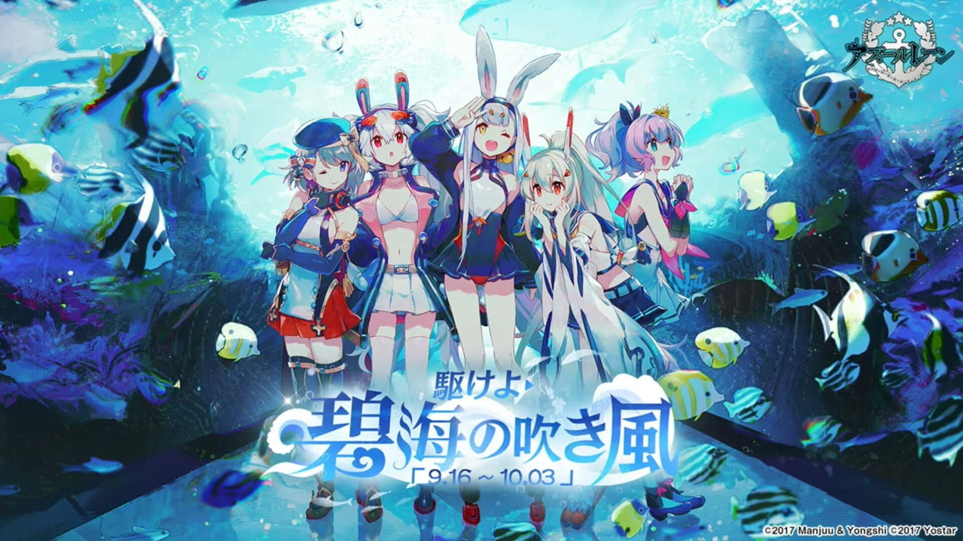 Anime Banner 桌布 壁紙 — 穿著兔耳和泳裝的動漫女孩站在色彩繽紛的熱帶魚中，呈現充滿活力的水下場景。