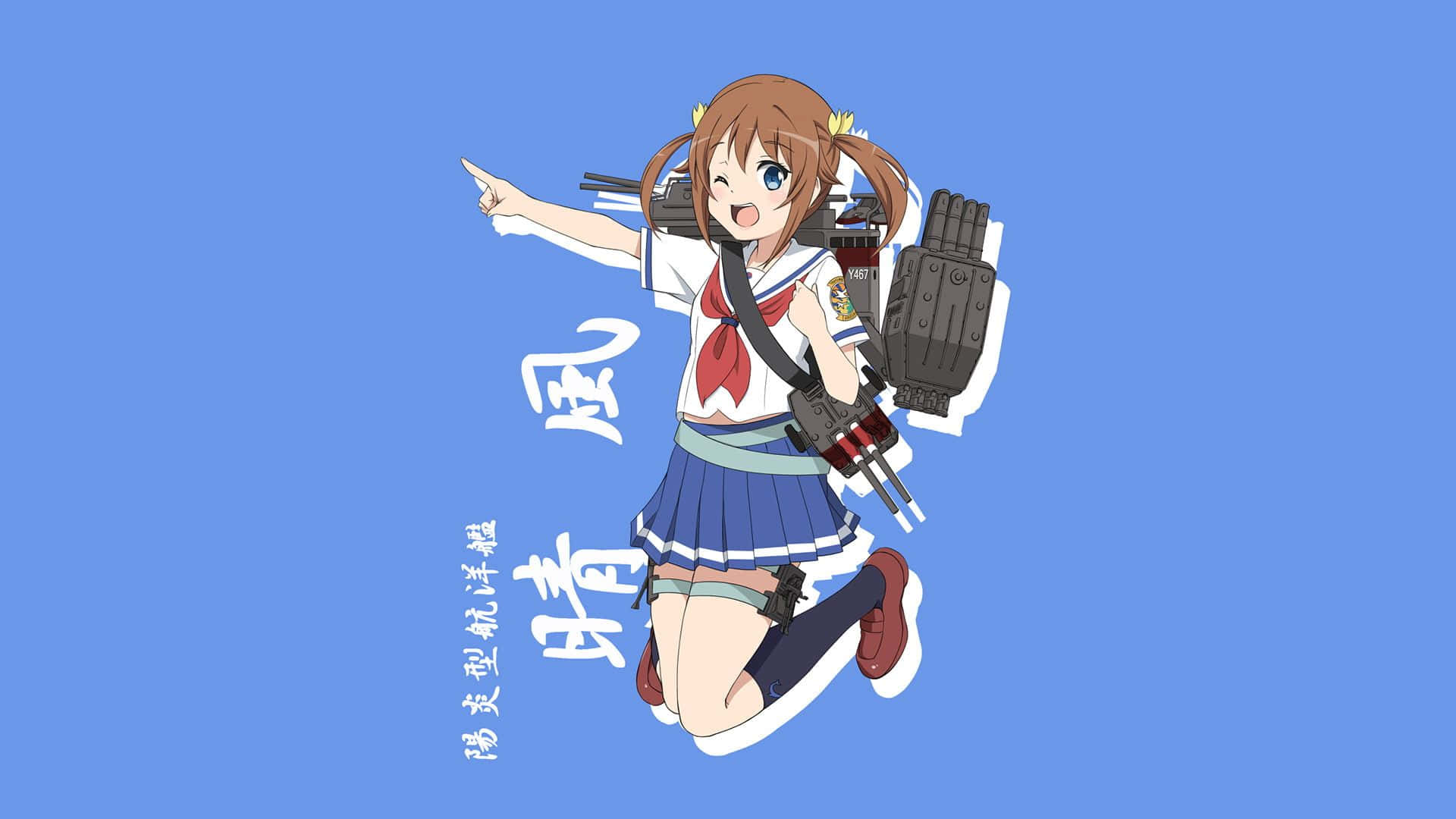 High School Fleet 桌布 壁紙 — 穿著水手服的動漫女孩，背上綁著砲塔，在純藍色背景前開心地指著。
