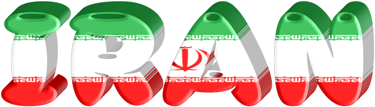 伊朗 桌布 壁紙 — 粗體3D字母拼出IRAN，每個字母上都有綠色、白色和紅色以及伊朗國旗圖案。