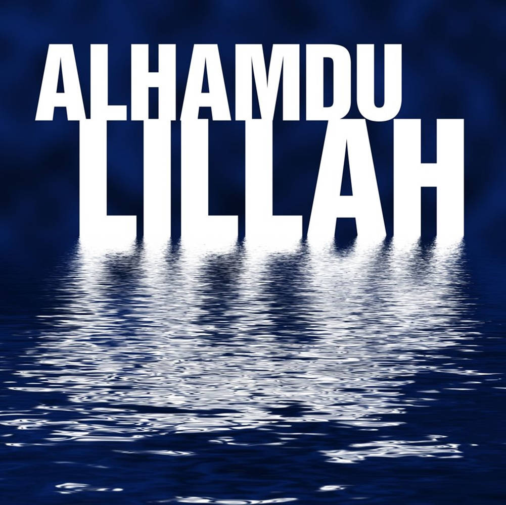 arabic 桌布 壁紙 — 粗體白色文字「ALHAMDU LILLAH」漂浮在帶有清晰倒影的漣漪深藍色水面上。