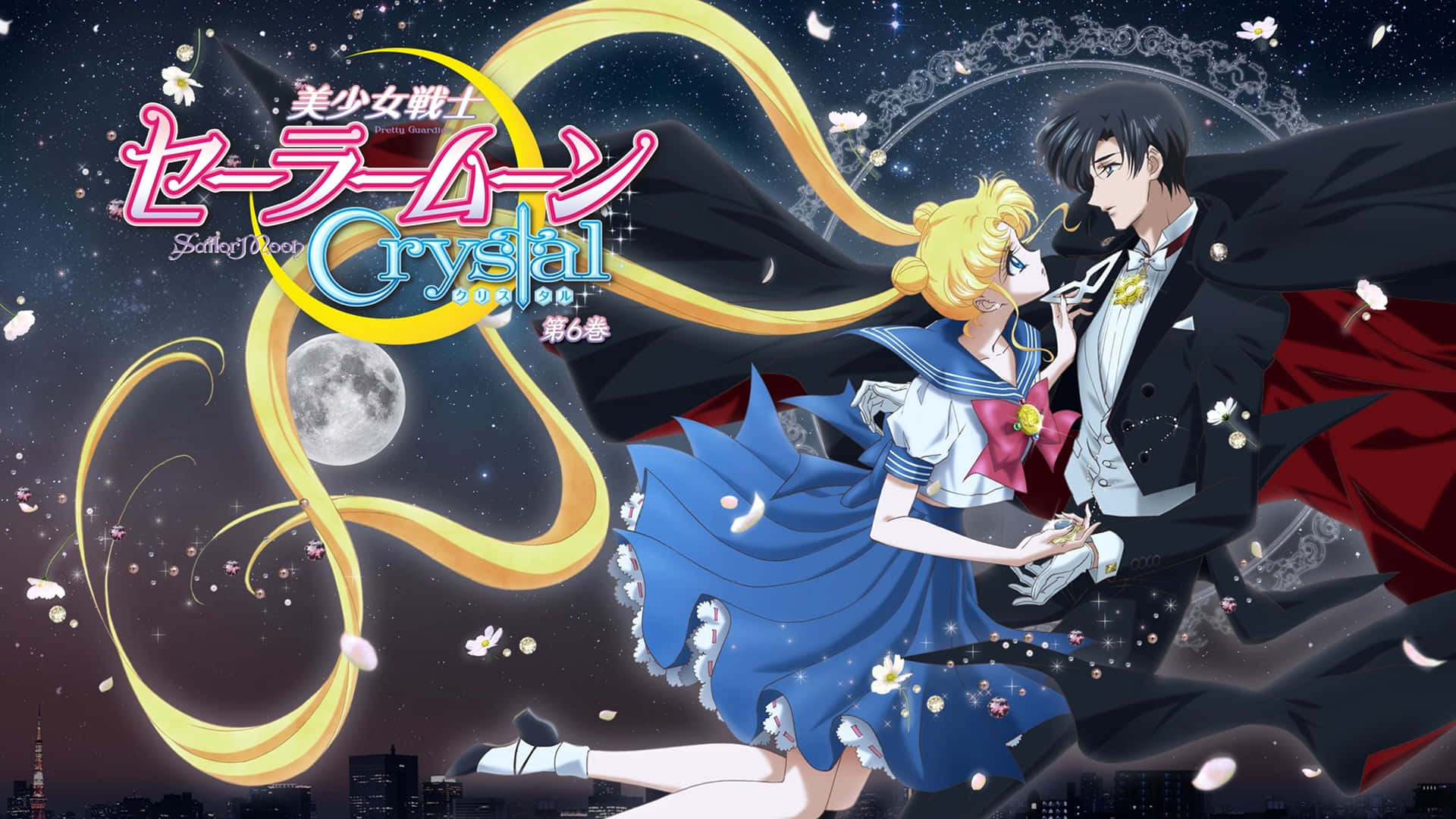 sailor moon 4K 桌布 壁紙 — 美少女戰士和禮服假面在滿天星斗的夜空下擁抱，滿月和飄浮的花瓣。