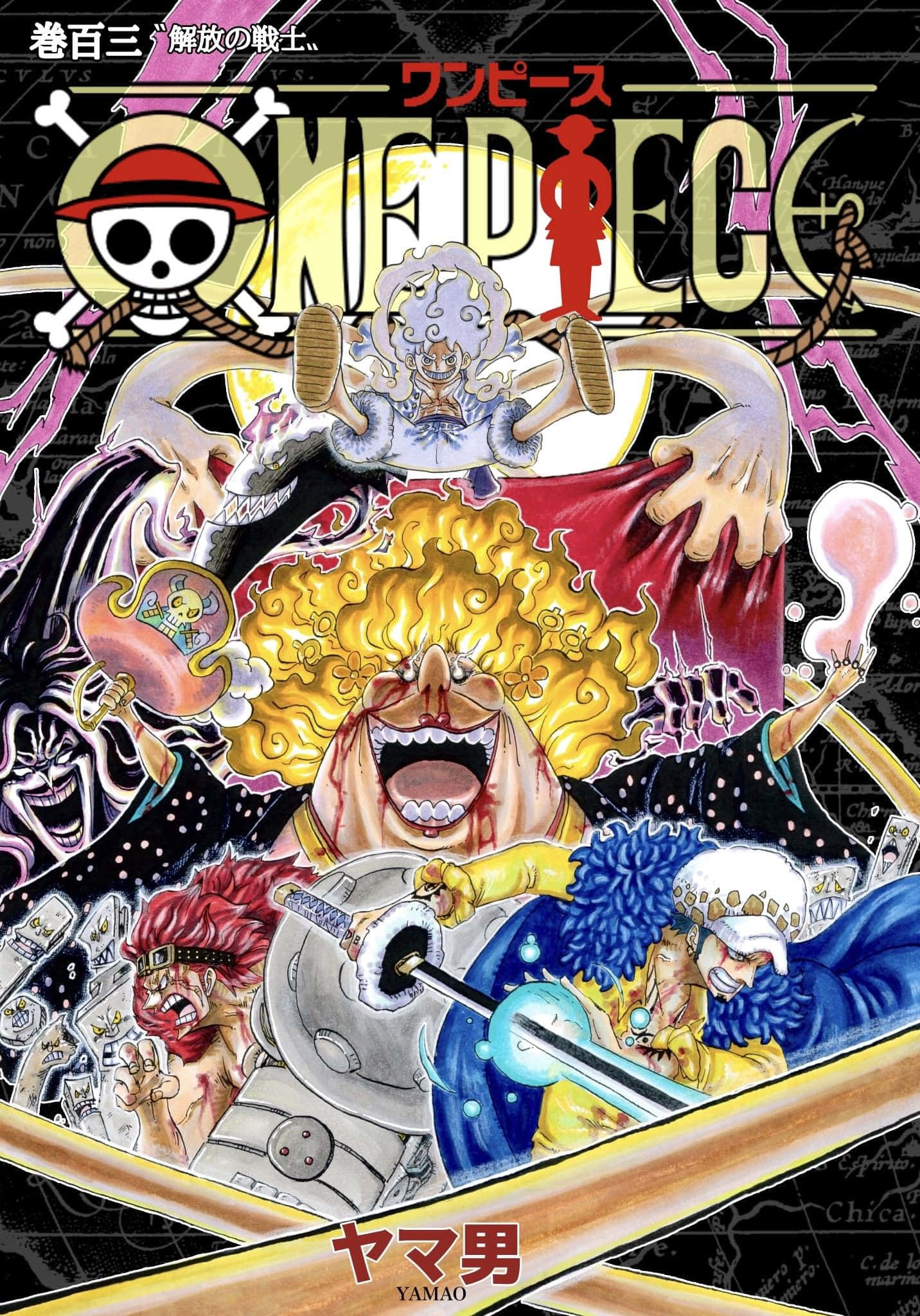 Yonko 桌布 壁紙 — 《航海王》充滿活力的動畫封面藝術，多個角色在混亂多彩的背景中擺出動態動作姿勢。
