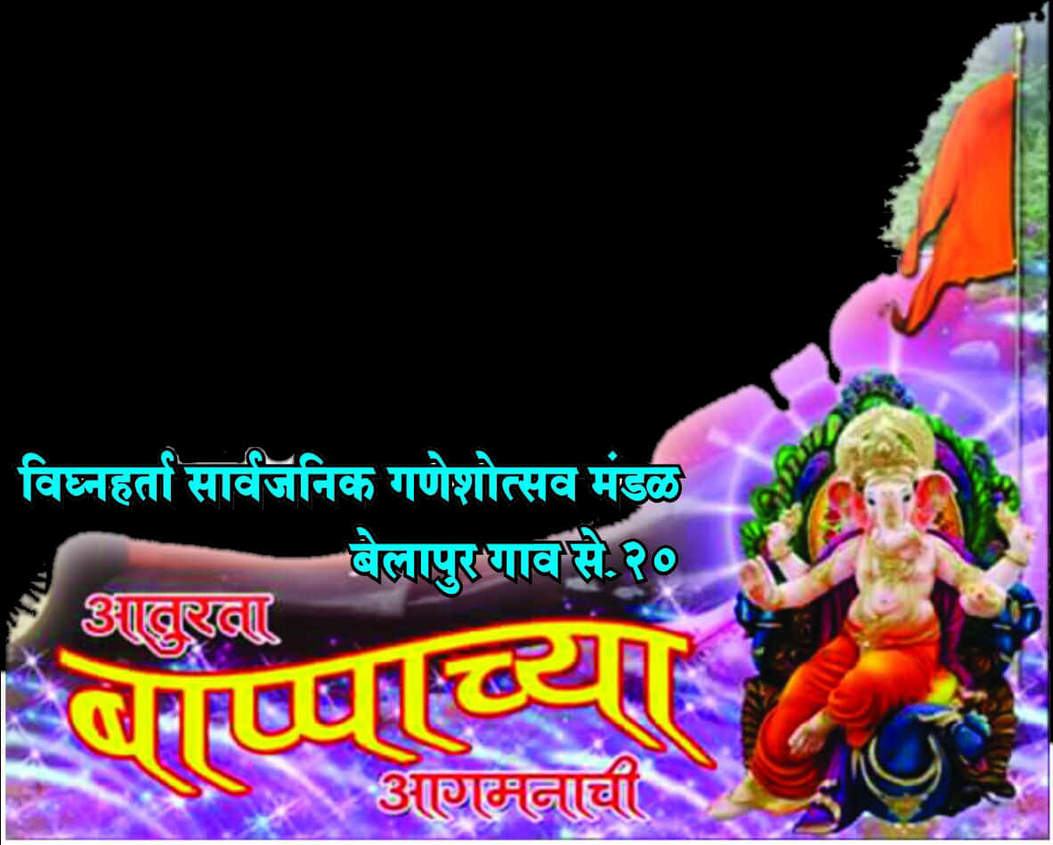 Ganpati 桌布 壁紙 — 色彩鮮豔的數位插圖，描繪象神坐在孔雀上，帶有發光的紫色背景和印地語文字疊加。