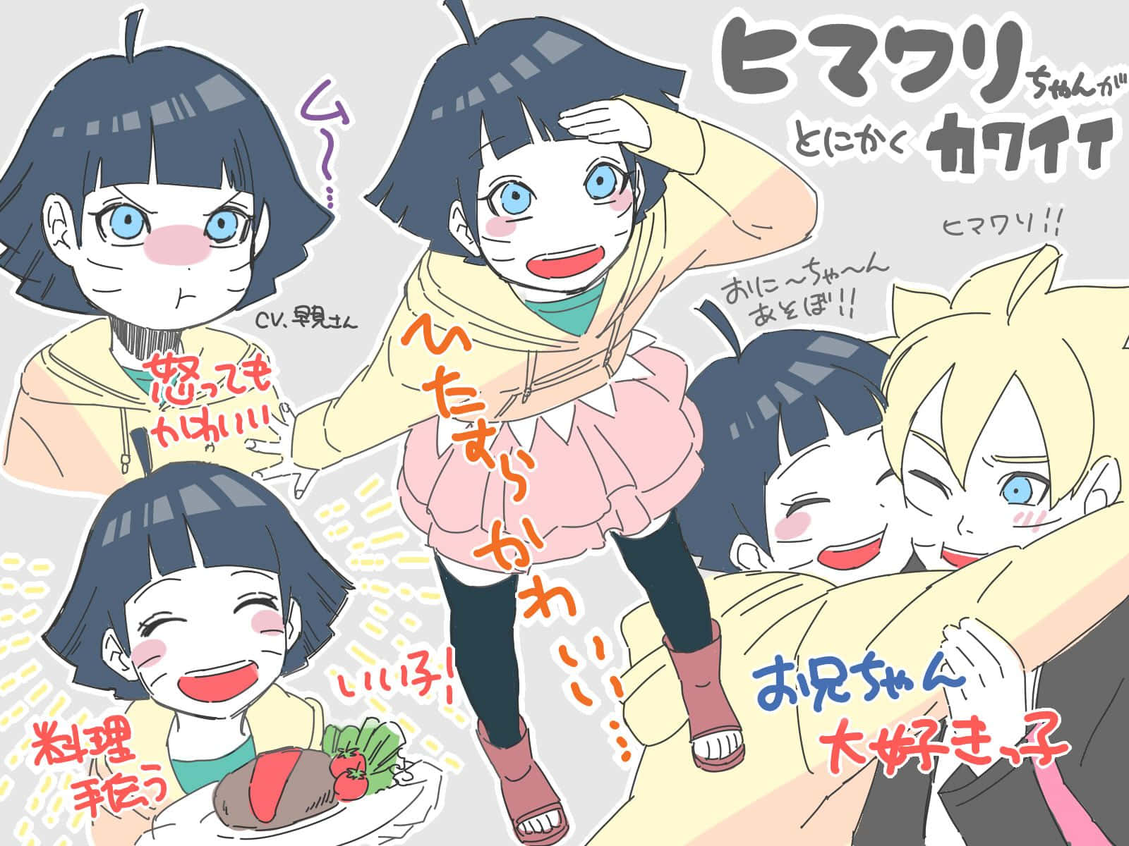 Boruto Naruto Next Generations 桌布 壁紙 — 藍眼睛、深色頭髮的動漫角色在帶有日文的彩色漫畫面板中表達喜悅和驚訝。