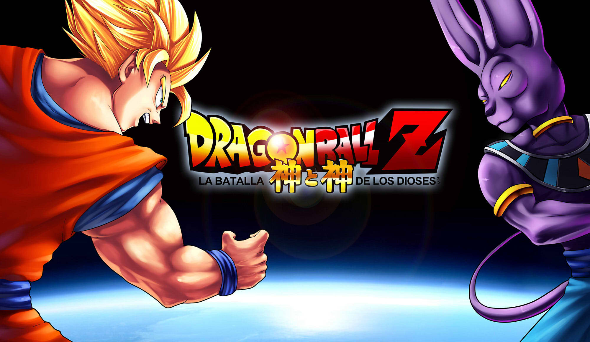 Beerus 桌布 壁紙 — 超級賽亞人悟空與紫色兔子般的比魯斯在宇宙背景下對峙，上演一場戲劇性的動畫戰鬥場面。