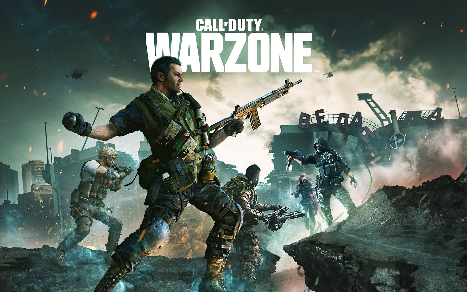 Warzone 桌布 壁紙 — 身穿戰術裝備的士兵在煙霧、火焰和頭頂直升機的環繞下，於戰火摧殘的城市景觀中奮戰。