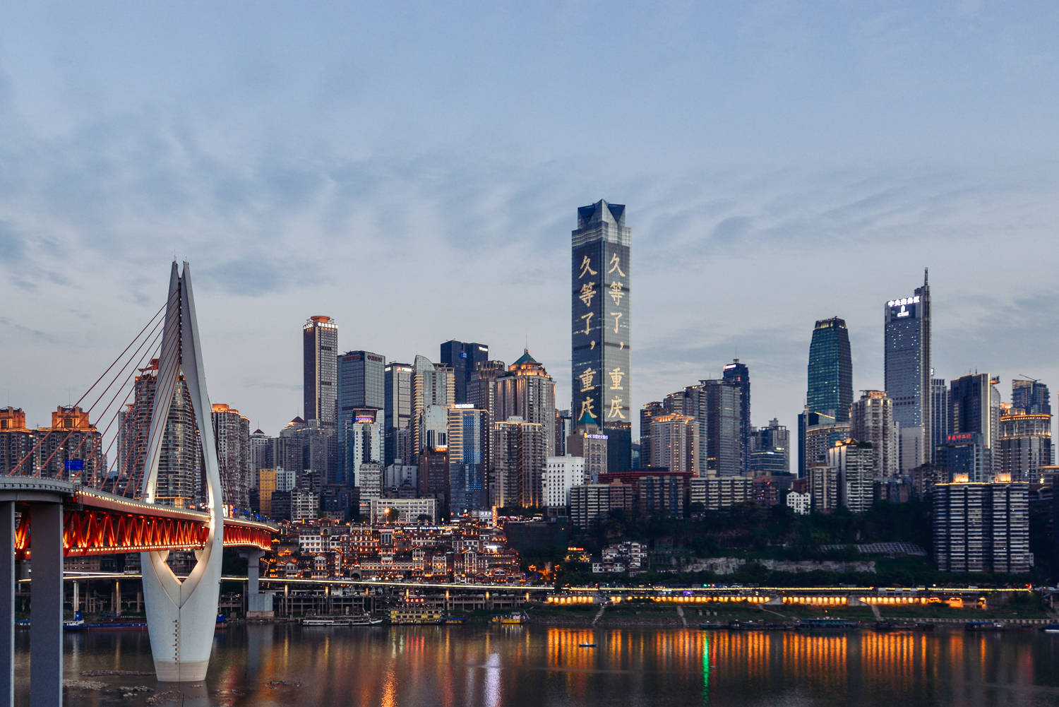 Chongqing 桌布 壁紙 — 重慶天際線的壯麗黃昏景色，發光的橋樑橫跨反射的河流，摩天大樓燈火輝煌。