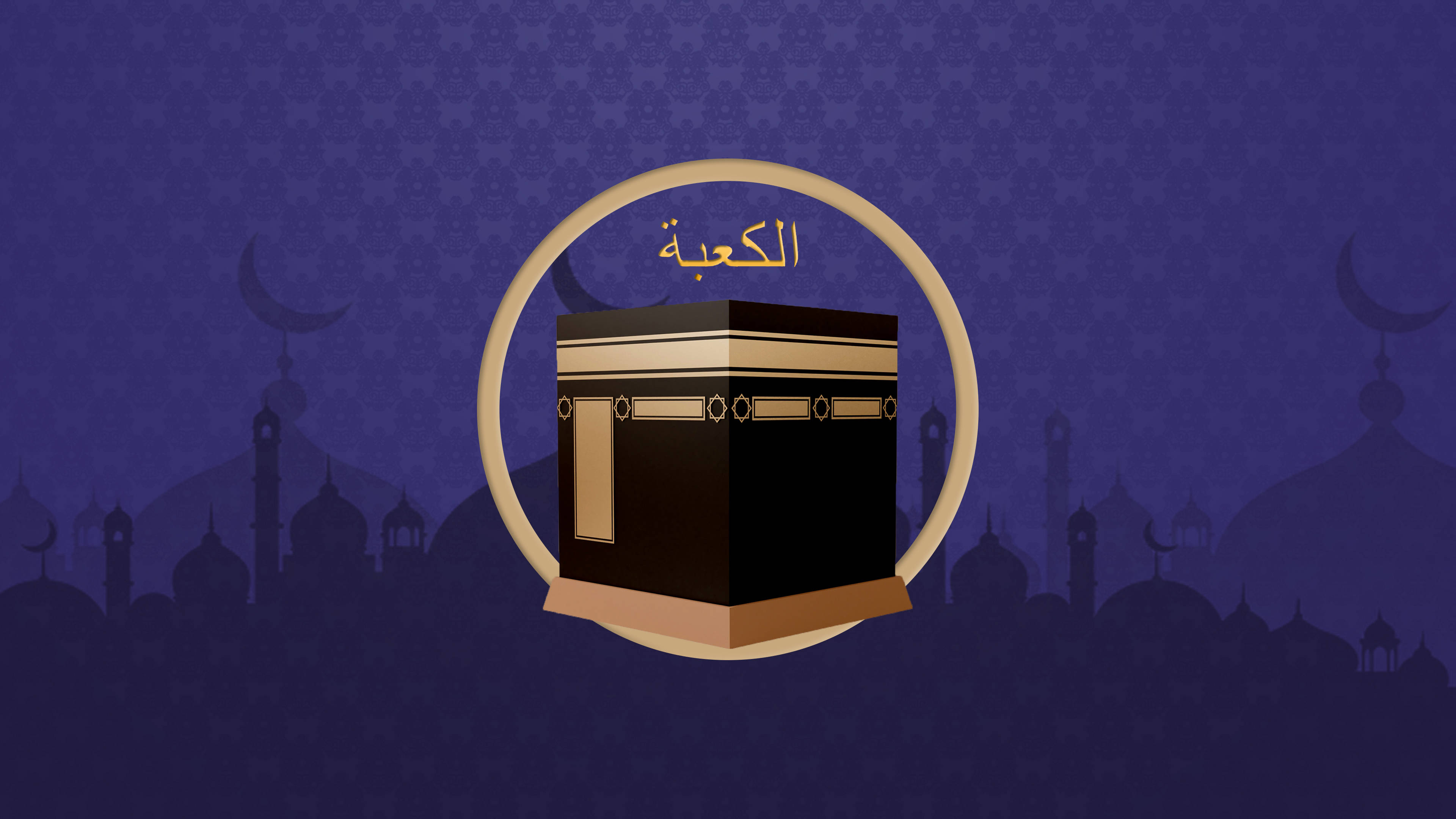 muslim 桌布 壁紙 — 金色天房在深紫色夜空下發光，清真寺剪影和新月。