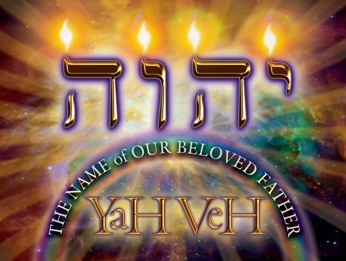 Yahweh 桌布 壁紙 — 金色希伯來字母 Yahweh 在宇宙星雲上方發光，上方有燦爛的燭火，下方有彩虹拱門。