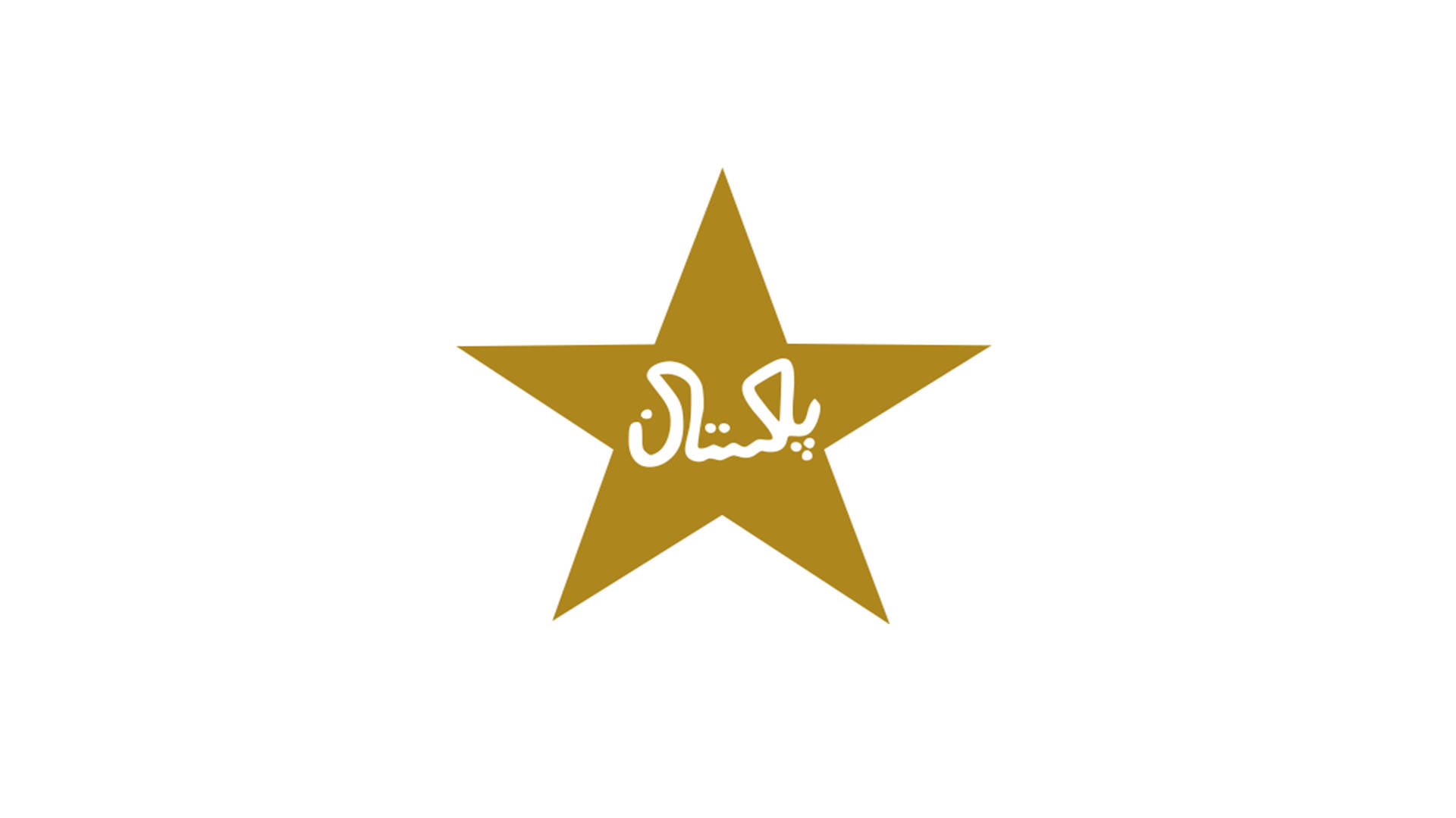 Pakistan Cricket 桌布 壁紙 — 金色星星，中央有白色烏爾都文寫著「پاکستان」，置於純白背景上。