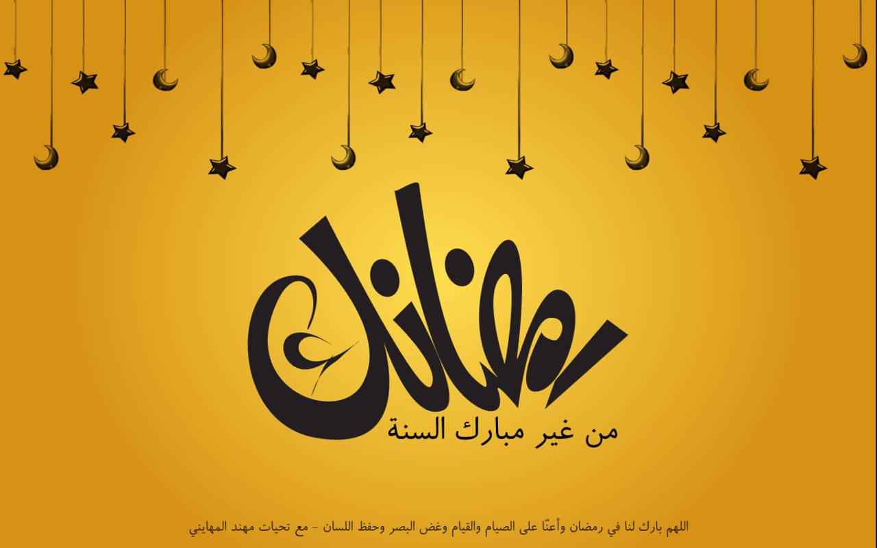 Ramadan 桌布 壁紙 — 金色背景上懸掛著新月和星星，下方是優雅的黑色阿拉伯書法，慶祝開齋節。
