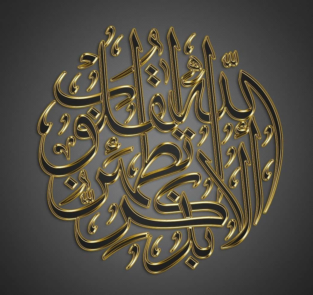 arabic 桌布 壁紙 — 金色阿拉伯書法以複雜的3D風格形成圓形設計，置於深色紋理背景上。