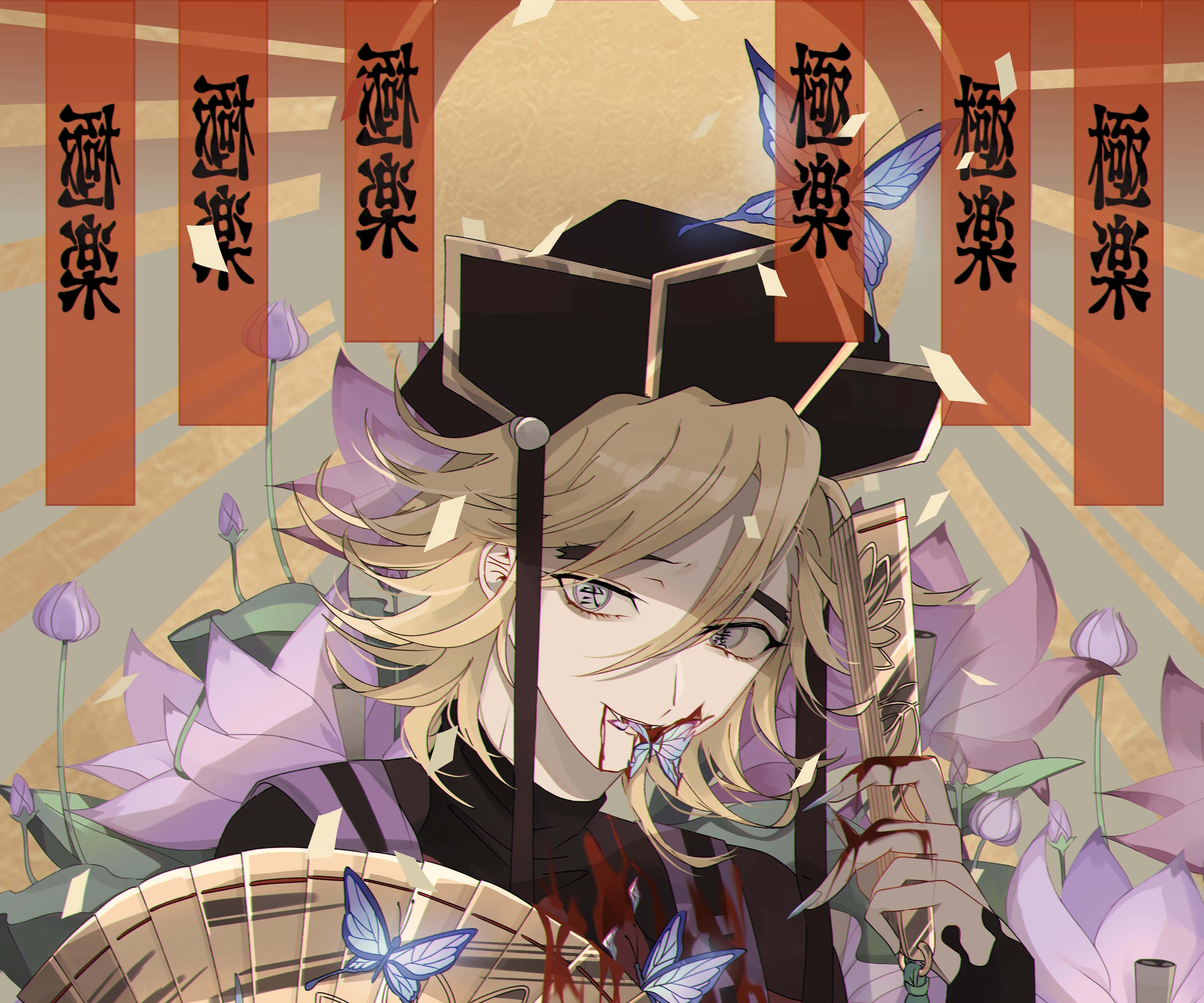 Daki Demon Slayer 桌布 壁紙 — 金髮蝴蝶圖案動漫角色在金色太陽下，於紫色蓮花和帶有漢字的紅色橫幅之間持扇。