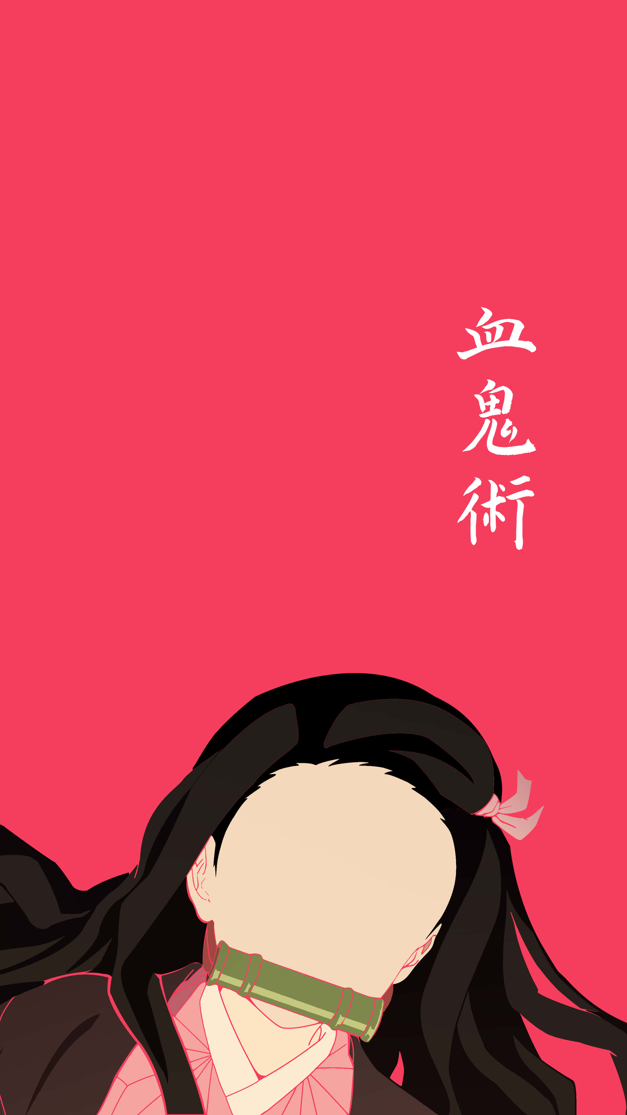 桌布 壁紙 — 長黑髮、戴竹製口塞的動漫角色，背景為鮮豔粉紅色，帶有白色漢字文字。