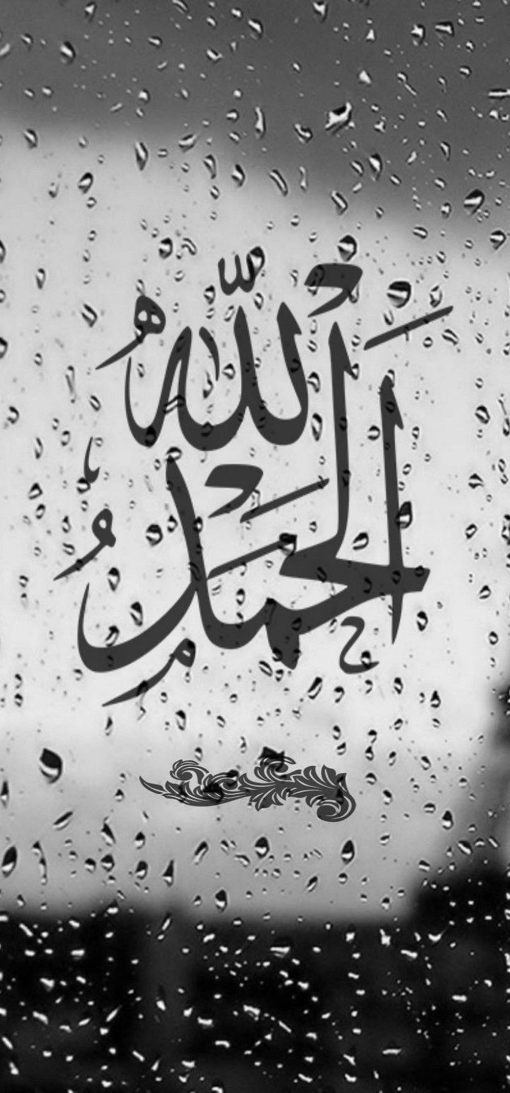 arabic 桌布 壁紙 — 阿拉和穆罕默德的阿拉伯書法，以單色窗戶上的雨滴為框。