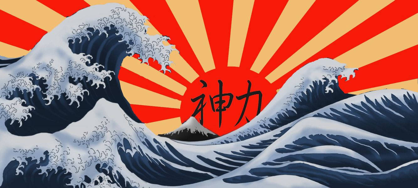 日式海浪 桌布 壁紙 — 風格化的波浪衝向紅色的太陽，背景有日文字元和富士山。