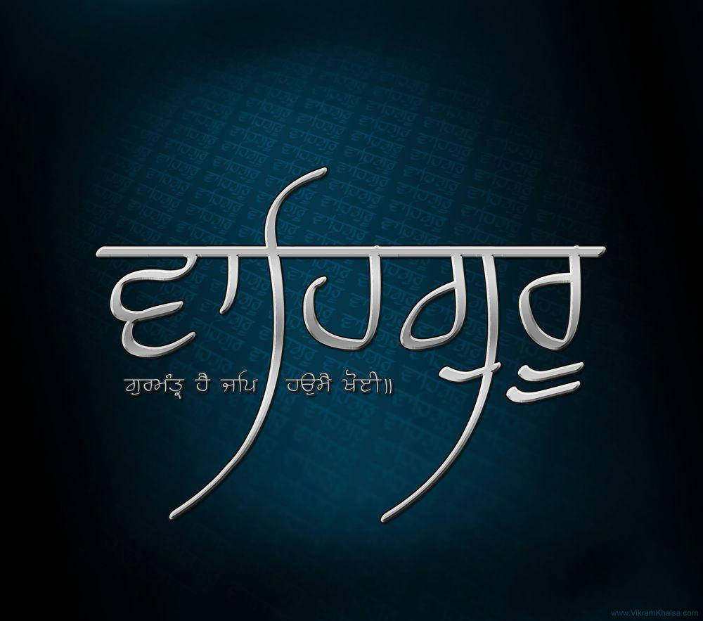 瓦赫古魯 桌布 壁紙 — 風格化的銀色古木基文字「ਦੀਵਾਨਾ」在深藍色漸變背景上發光，帶有微弱的重複文字。