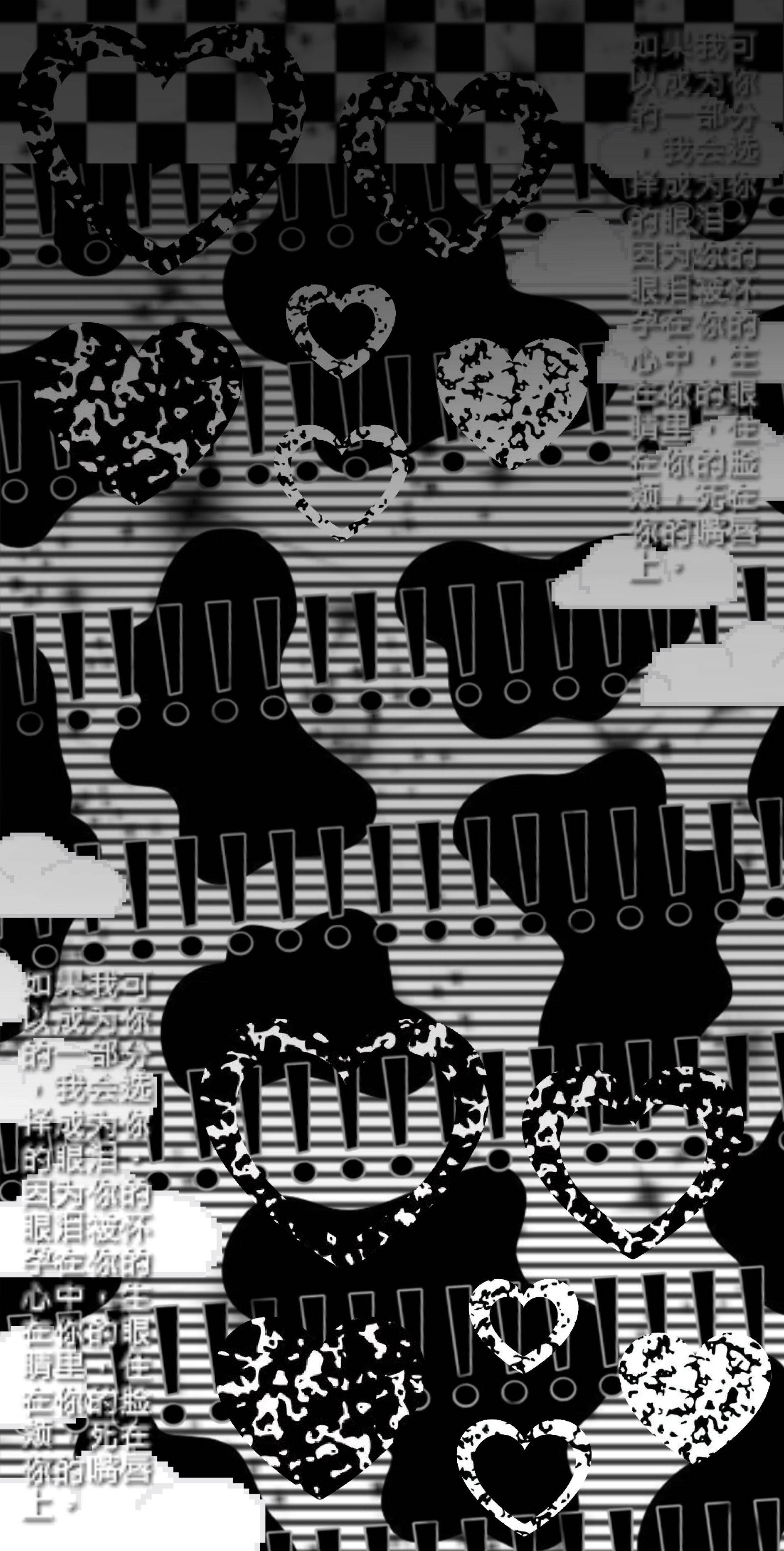 Goth Aesthetic 桌布 壁紙 — 高對比度黑白桌布，條紋背景上疊加有故障風格的心形圖案和中文文字。