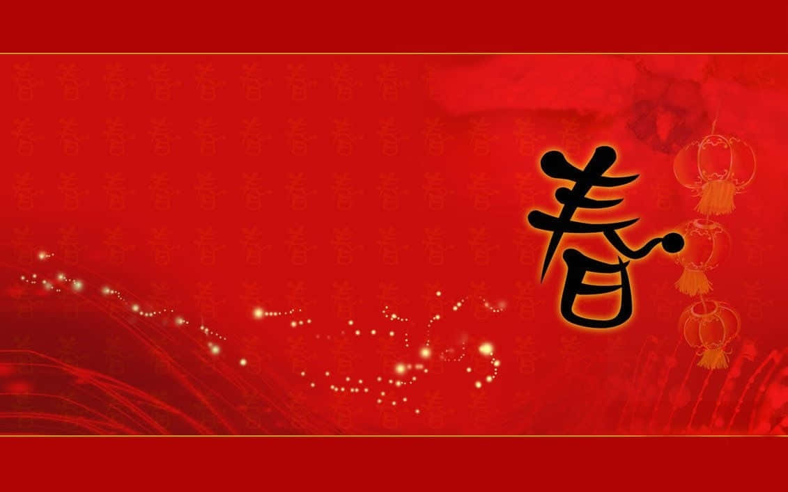 新年 桌布 壁紙 — 鮮豔的紅色壁紙，金色燈籠和代表春天的漢字在圖案背景上閃耀。