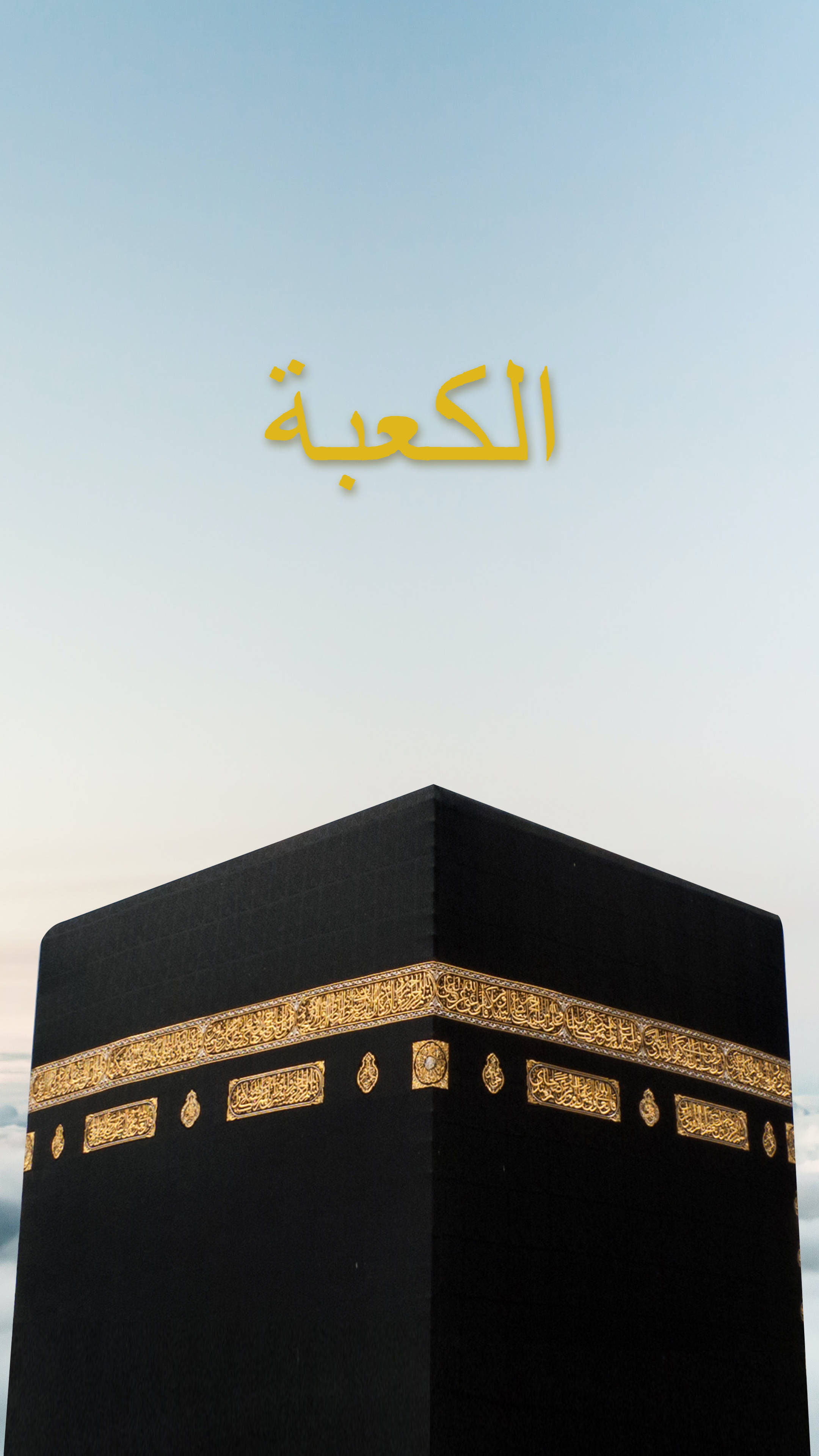 muslim 桌布 壁紙 — 麥加的天房在晴朗的天空下莊嚴地矗立，金色的阿拉伯文字漂浮在其黑色覆蓋的結構上方。