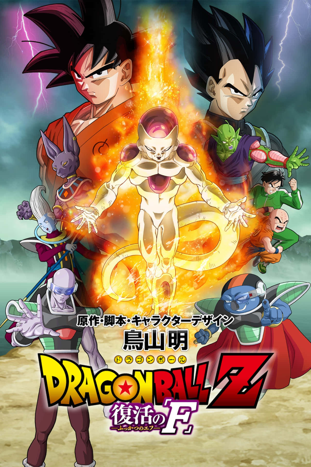 Dbz Movies 桌布 壁紙 — 黃金弗利札散發出熾熱能量，悟空和達爾在戲劇性的動畫戰鬥場景中怒目而視。