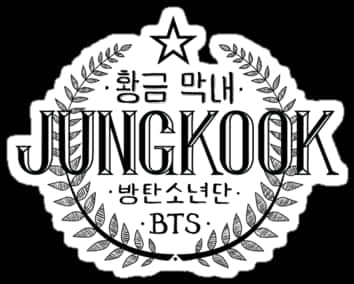 BTS 桌布 壁紙 — 黑白徽章，以粗體風格字體展示Jungkook的名字，周圍環繞月桂花環和星星。