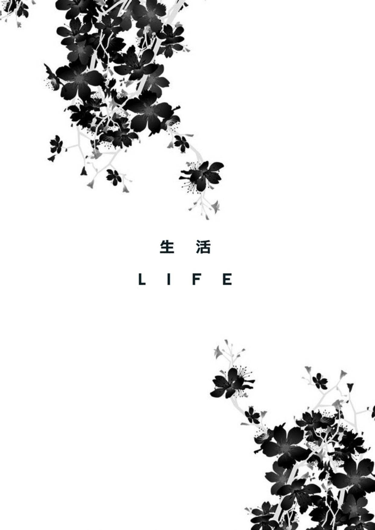 Life And Death 桌布 壁紙 — 黑色墨水花卉枝條以簡約的中英文框住「生命」一詞，背景為純白色。
