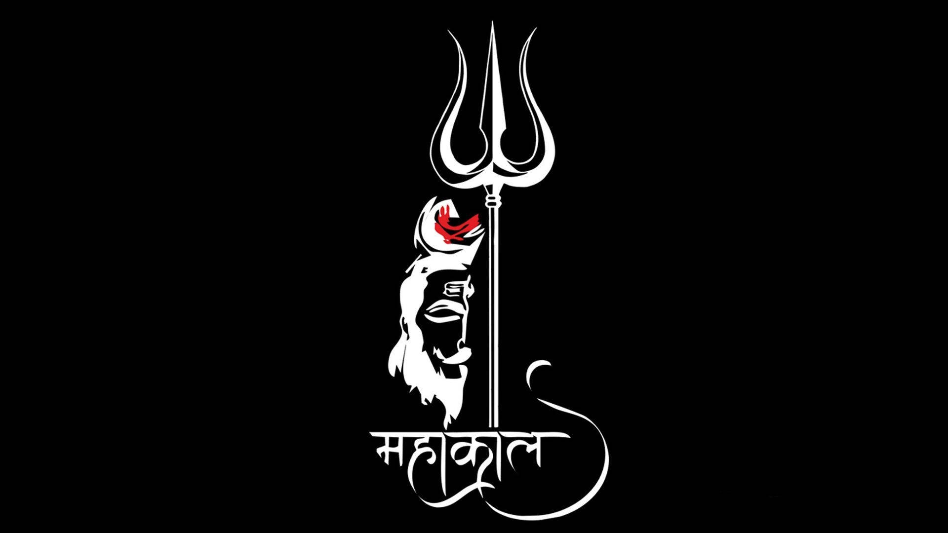 Indian 桌布 壁紙 — 黑色背景上，手持三叉戟、額頭有紅色標記的馬哈卡爾神清晰白色剪影。