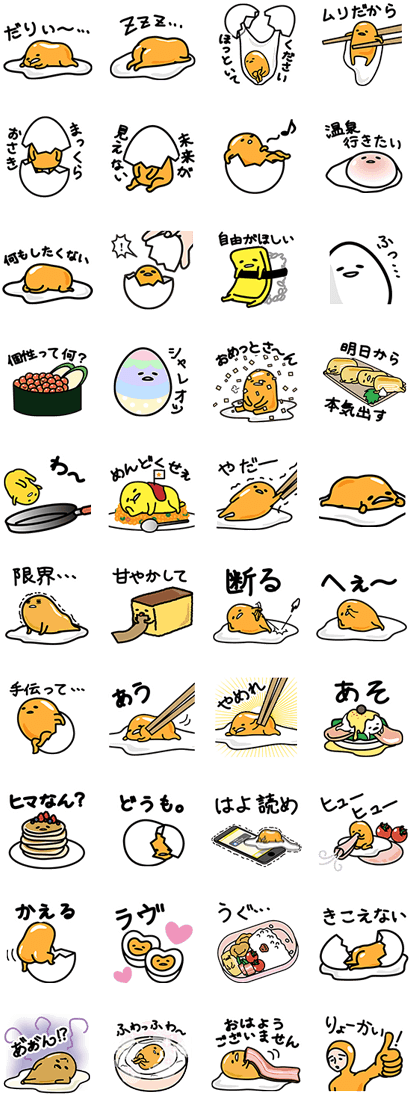 蛋黃哥 桌布 壁紙 — 黑色背景上帶有日文字和食物主題表情的可愛黃色小雞貼紙網格。