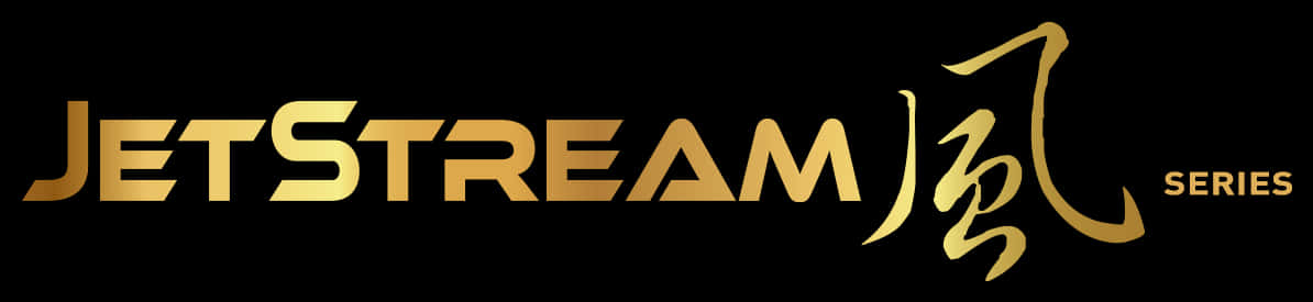 標誌 桌布 壁紙 — 黑色背景上的金色「JETSTREAM」標誌及風格化漢字。