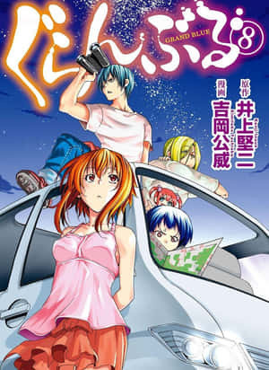 Grand Blue 背景圖片