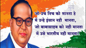Dr. B.R. Ambedkar 的肖像，附有印地語引文和印度國旗顏色。 — 孟買印度人 壁紙