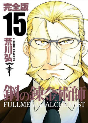 來自《鋼之鍊金術師》漫畫第15卷的金髮戴眼鏡動漫角色。 — Hololive 壁紙