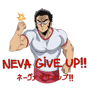 動畫角色握緊拳頭並帶有火花大喊「NEVA GIVE UP!!」。 — Pixel 10 Pro Fold 壁紙