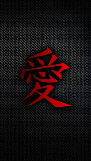 黑色網格背景上的紅色漢字「愛」 — 昏暗 壁紙