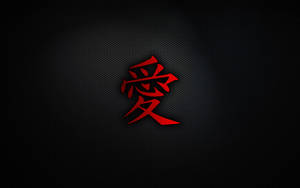 紅色漢字愛符號在黑色紋理背景上。 — 煉獄杏壽郎 壁紙