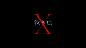 紅色風格化X標誌，帶有日文字元和Crybaby文字，背景為黑色。 — 惡魔人 Crybaby 壁紙