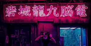 戴著面具的人站在黑暗小巷中發光的粉紅色霓虹燈招牌下。 — 日式審美桌面 壁紙
