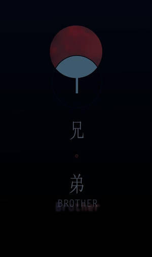 一個深色極簡設計，包含紅色月亮、藍色扇子，以及中英文的「brother」一詞。 — 渦卷一族 壁紙
