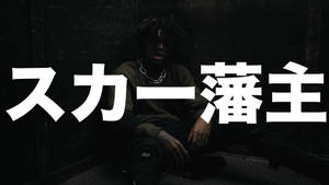 留著辮子並戴著鏈條的人坐在黑暗空間中，帶有日文字覆蓋。 — Scarlxrd 壁紙