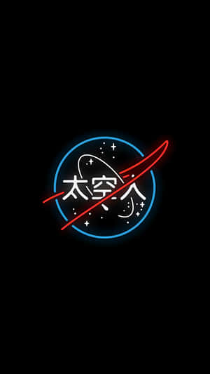 霓虹燈牌，在帶有星星的黑色背景上顯示「太空人」的中文字元，發出光芒。 — 日式 壁紙
