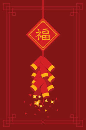 帶有福字的紅色橫幅和爆出火花的鞭炮。 — 節日 GIF 壁紙