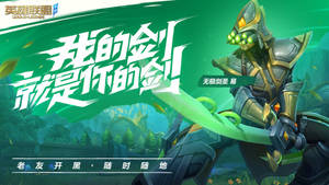 一個穿著綠色盔甲的奇幻遊戲英雄在森林中手持發光的劍。 — 舒莉 壁紙