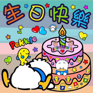 帶有卡通鴨子角色和節日裝飾的生日蛋糕。 — 可愛的動漫角色 壁紙