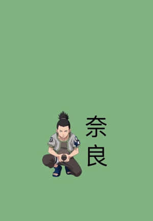 動漫角色奈良蹲著拿著卷軸，旁邊有日文文字，背景為綠色。 — 鹿丸 壁紙